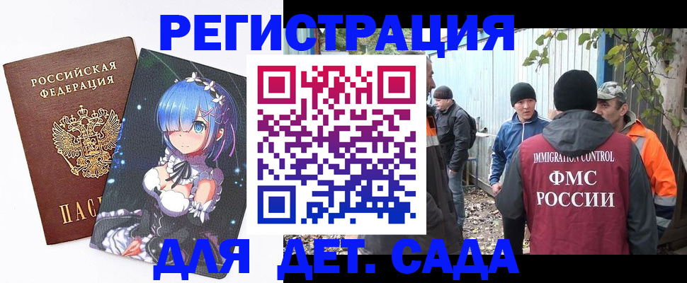 временная регистрация 2025 в Пятигорске