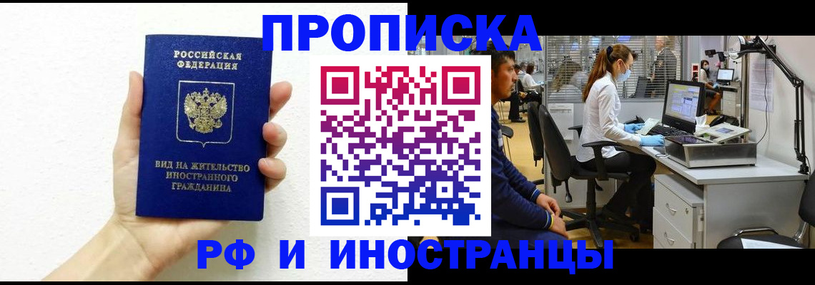 прописка для школы в Пятигорске