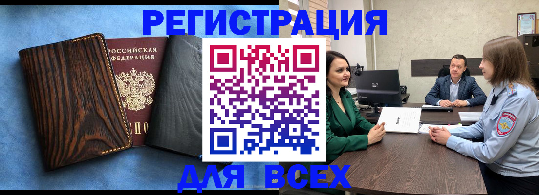 временная регистрация законно в Пятигорске