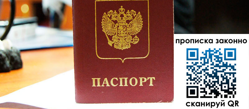 регистрация в Пятигорске регистрация в Пятигорске